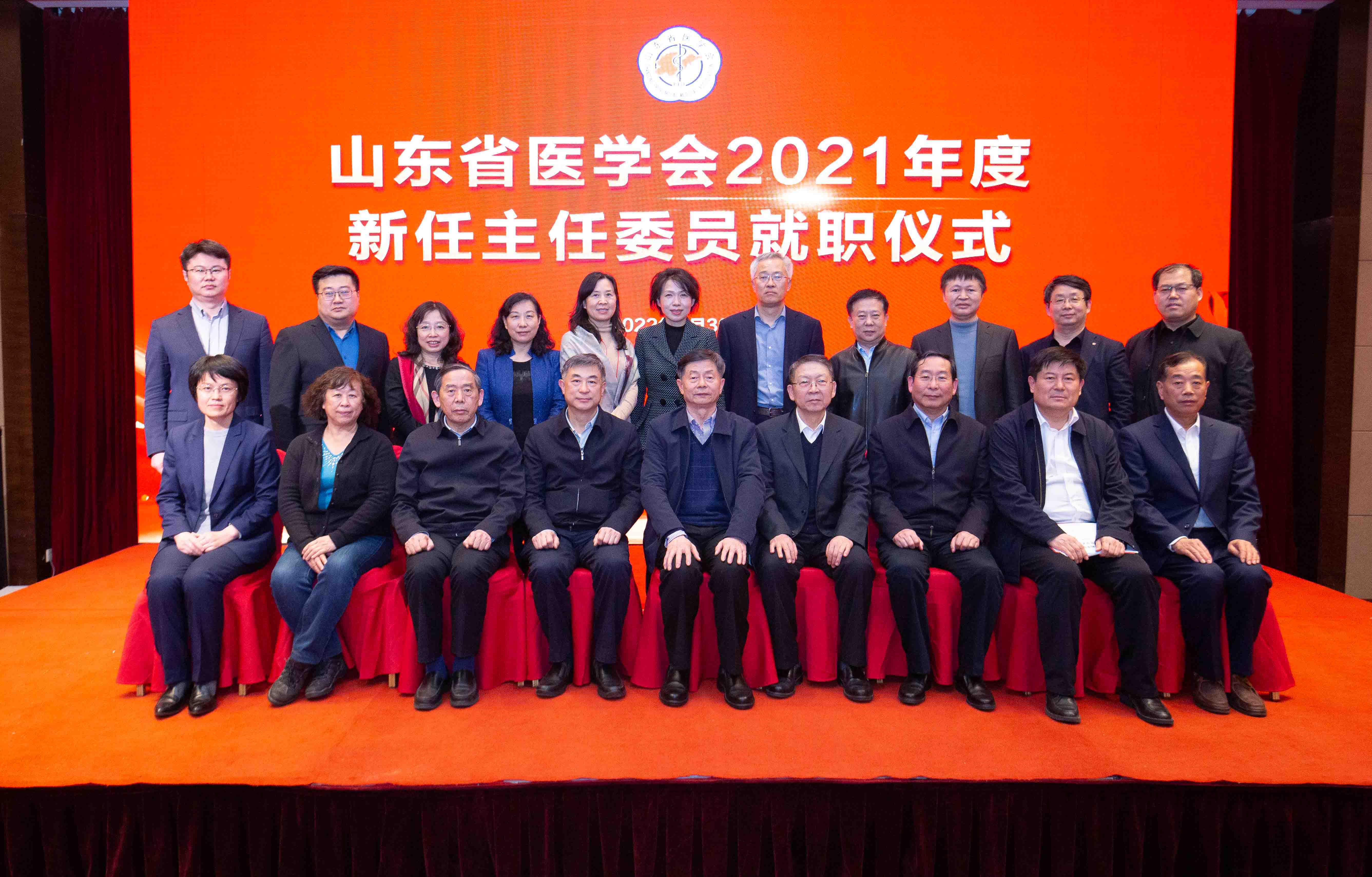 山东省医学会2022年主任委员秘书工作会议 15位新任主任委员签署任期责任状