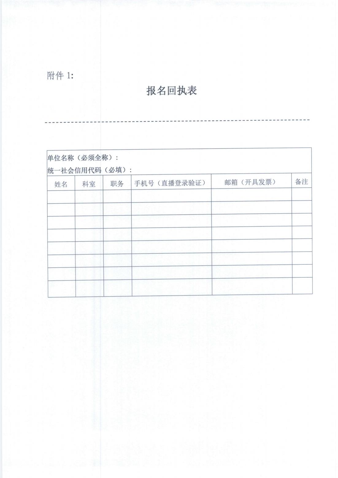 关于举办医会学堂——基于“高质量、新标准”下医疗质量管理持续改进专题培训班（第一期）的通知