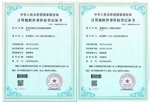 科技创新赋能高质量发展 医会颐邦工作成效显著