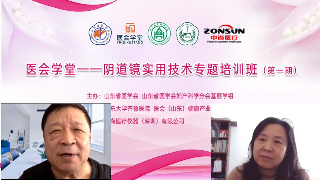 ​医会学堂——阴道镜实用技术专题培训班 （第一期）成功举办