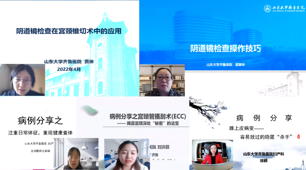 ​医会学堂——阴道镜实用技术专题培训班 （第一期）成功举办