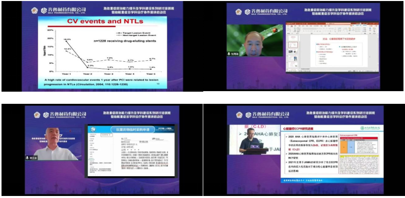 急危重症救治能力提升及学科建设系列研讨培训班暨心脏重症多学科诊疗协作巡讲启动会成功召开