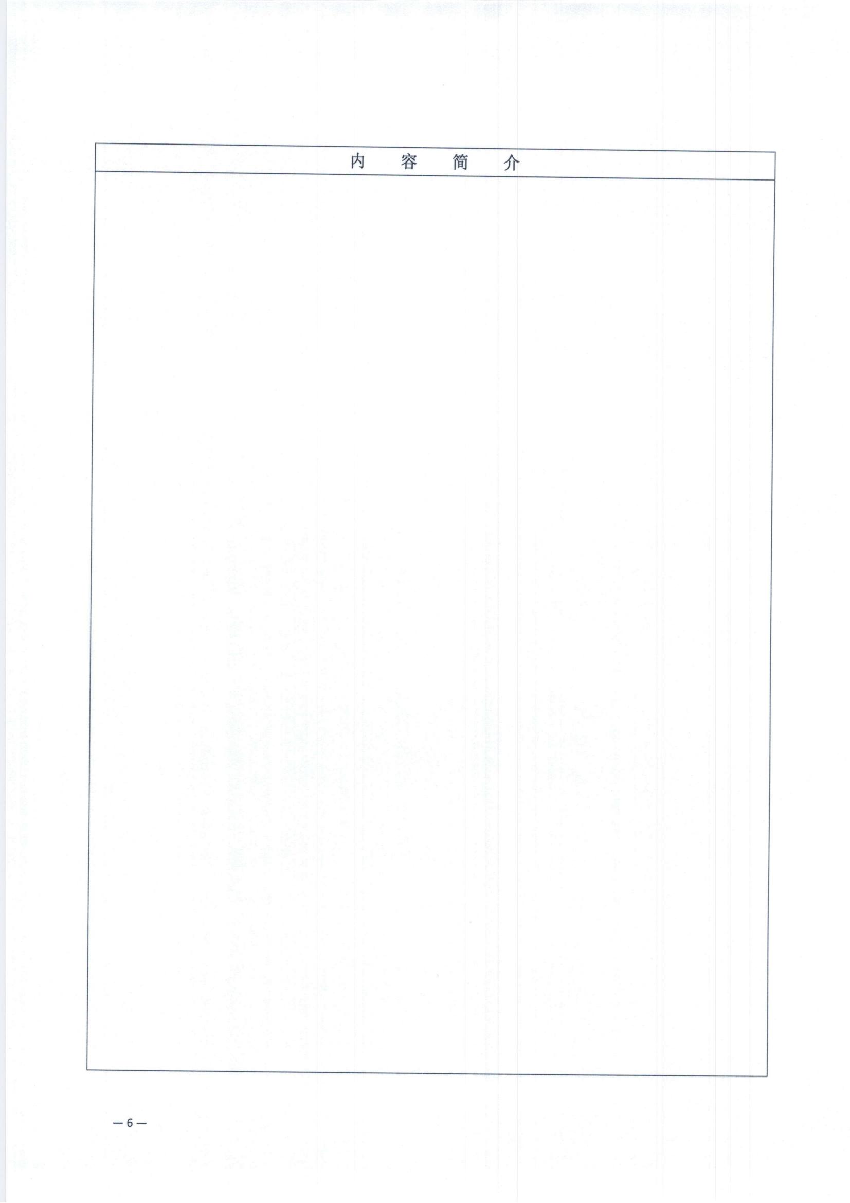 关于开展科技成果评价工作的通知