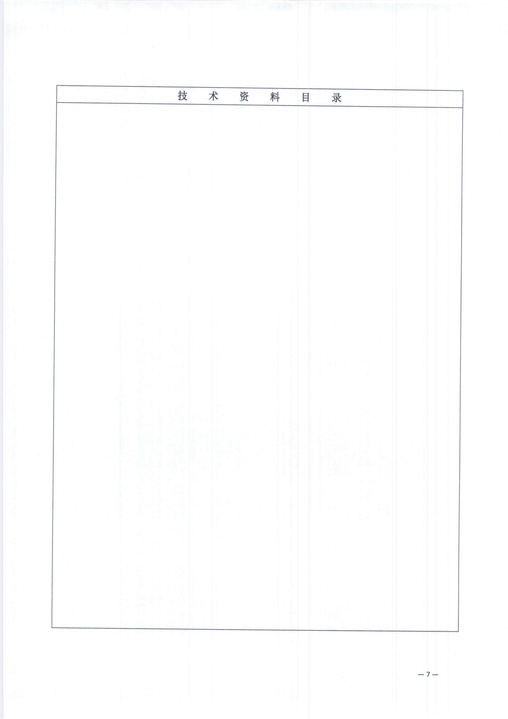 关于开展科技成果评价工作的通知