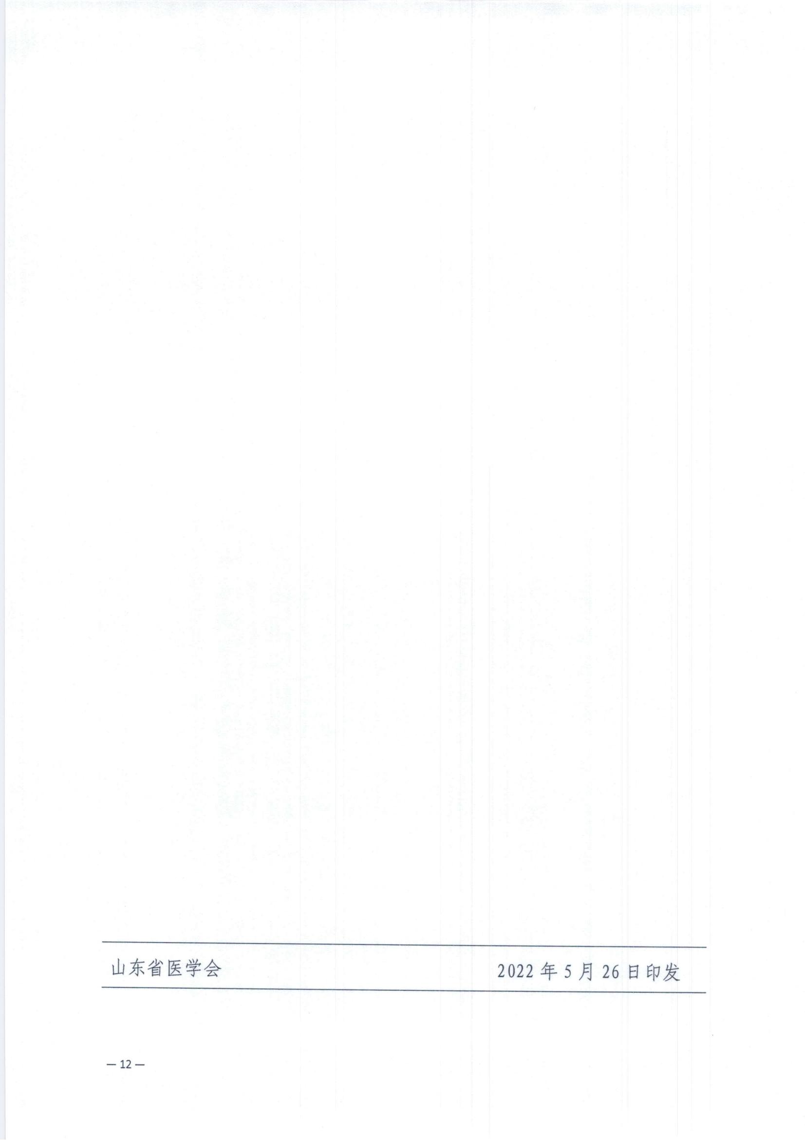 关于开展科技成果评价工作的通知