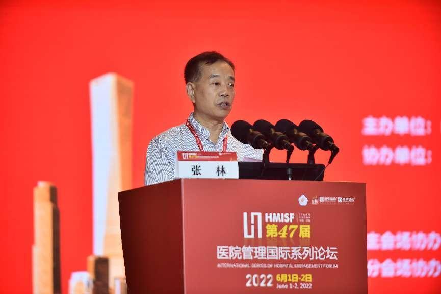 第四十七届医院管理国际系列论坛顺利举办