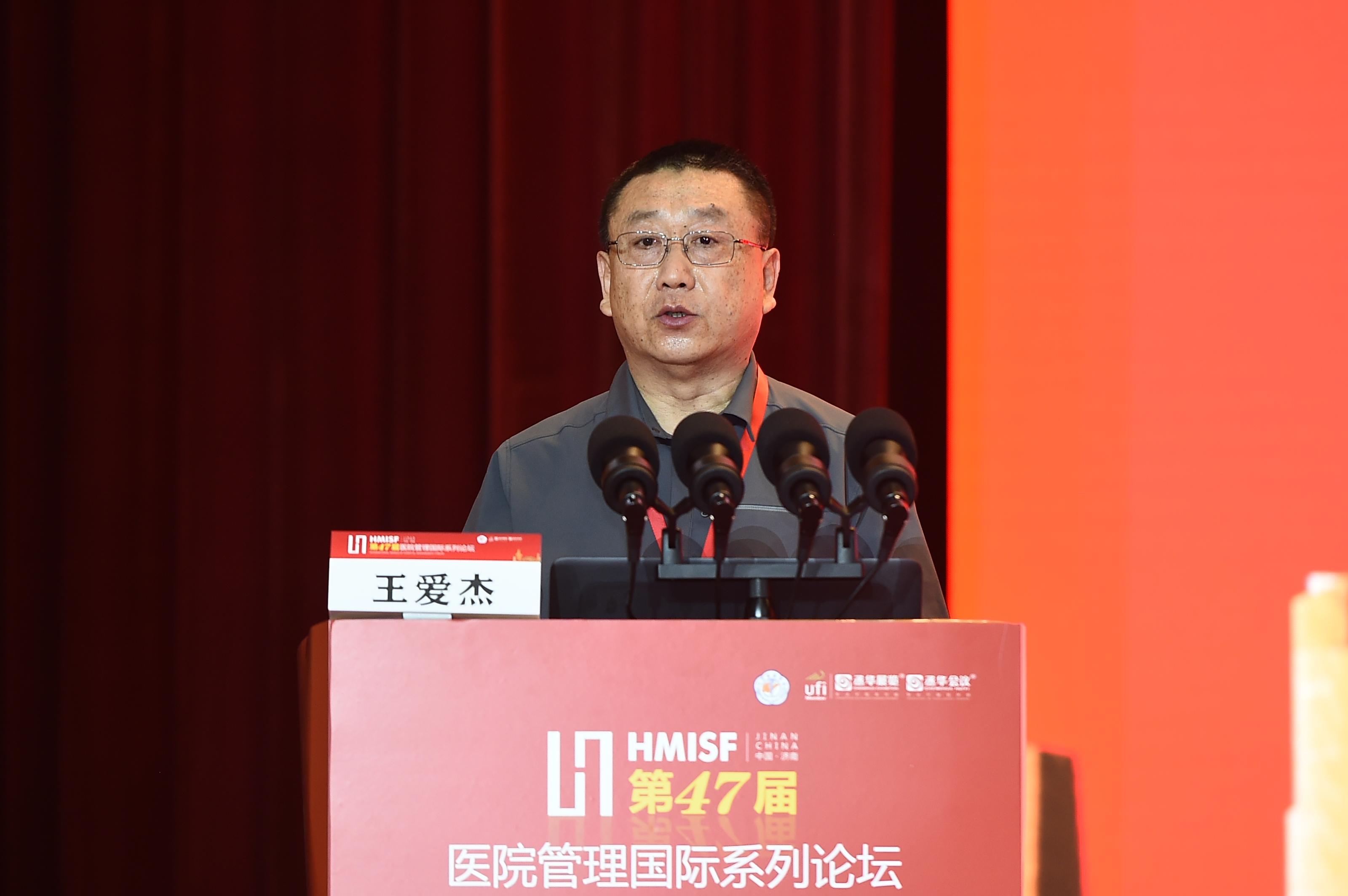 第四十七届医院管理国际系列论坛顺利举办