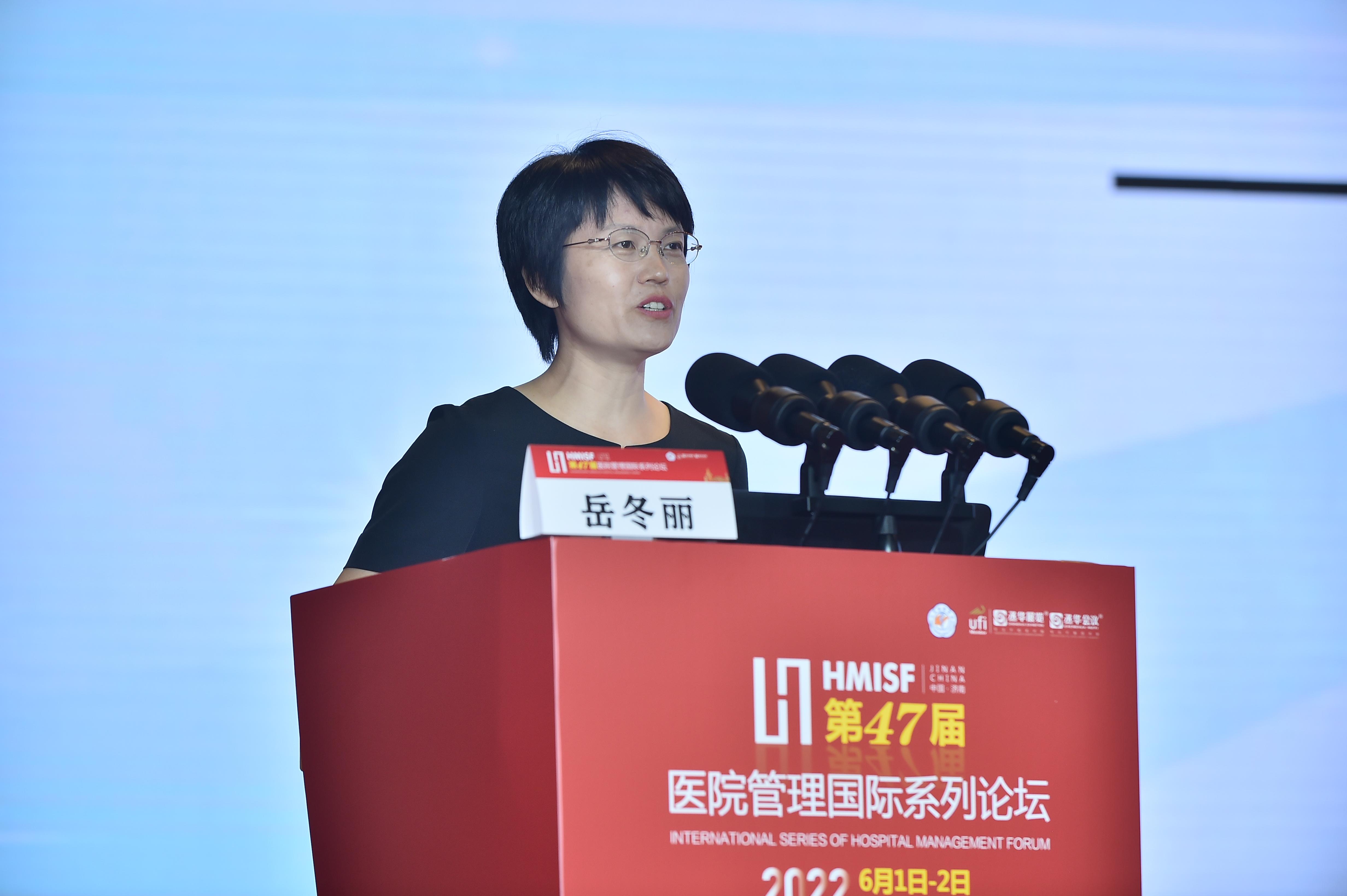 第四十七届医院管理国际系列论坛顺利举办