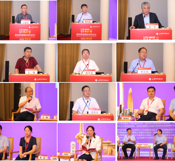 第四十七届医院管理国际系列论坛顺利举办