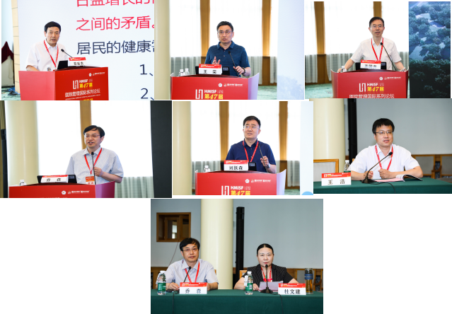 第四十七届医院管理国际系列论坛顺利举办