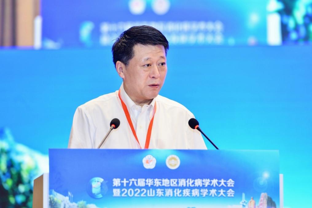 第十六届华东地区消化病学术大会暨2022山东消化疾病学术大会圆满召开