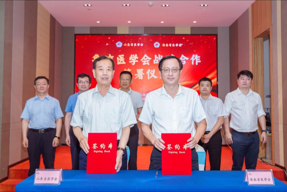 山东省医学会考察团赴海南考察交流对接鲁琼卫生健康合作