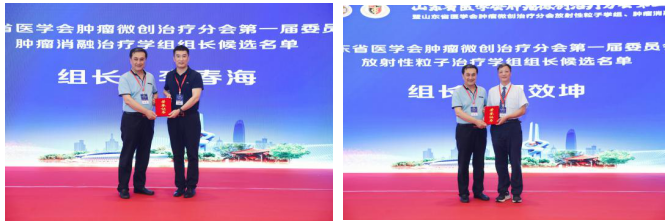 山东省医学会第三次肿瘤微创治疗学术会议在济南召开
