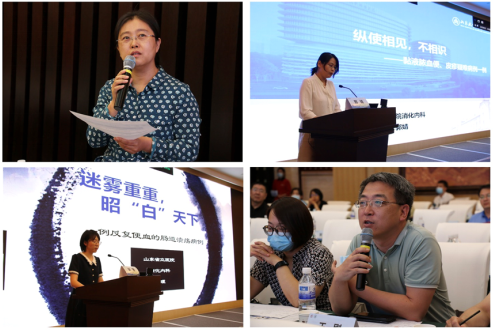 山东省医学会炎症性肠病多学科联合委员会成立会议暨首次学术研讨会成功召开