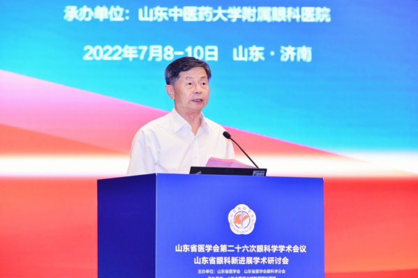 山东省医学会第二十六次眼科学学术会议成功举办