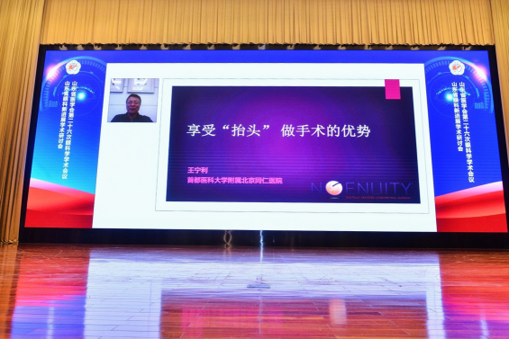 山东省医学会第二十六次眼科学学术会议成功举办