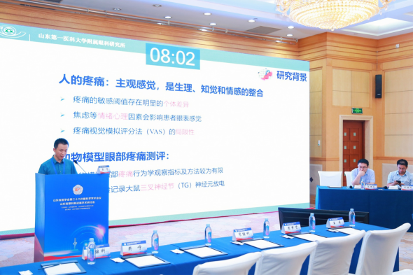 山东省医学会第二十六次眼科学学术会议成功举办