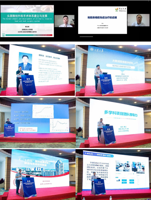 山东省医学会咽喉肿瘤多学科联合委员会成立会议暨首次学术研讨会成功召开