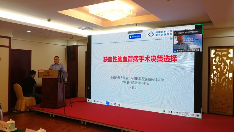 山东省医学会第十一次脑血管病学术会议在济南召开