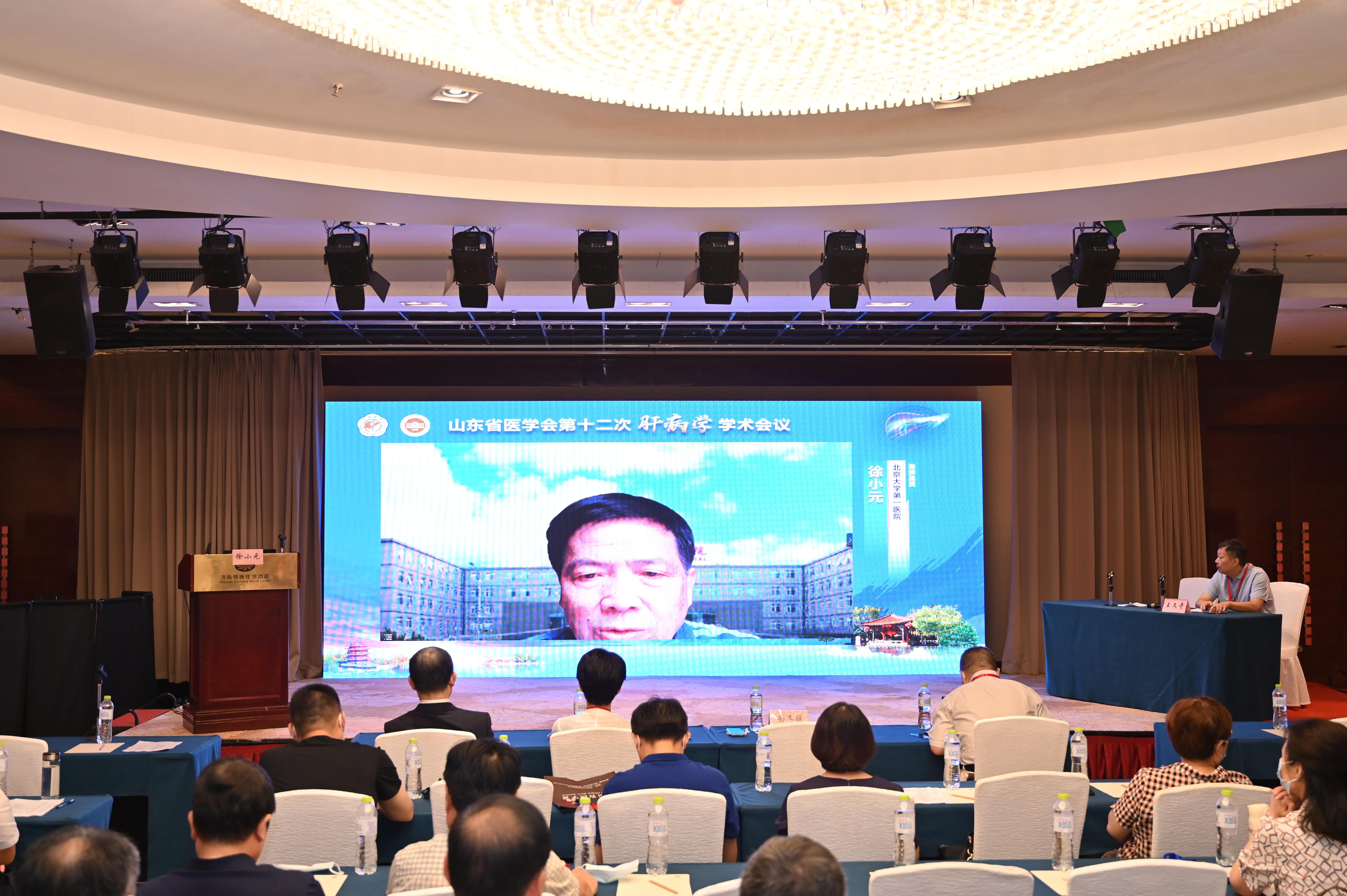 ​山东省医学会第十二次肝病学学术会议在济南召开