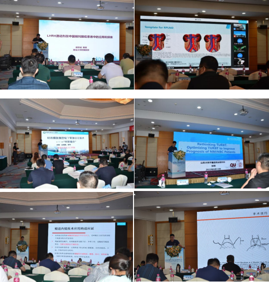 ​山东省医学会泌尿外科学分会微创学组第八次学术会议在烟台召开