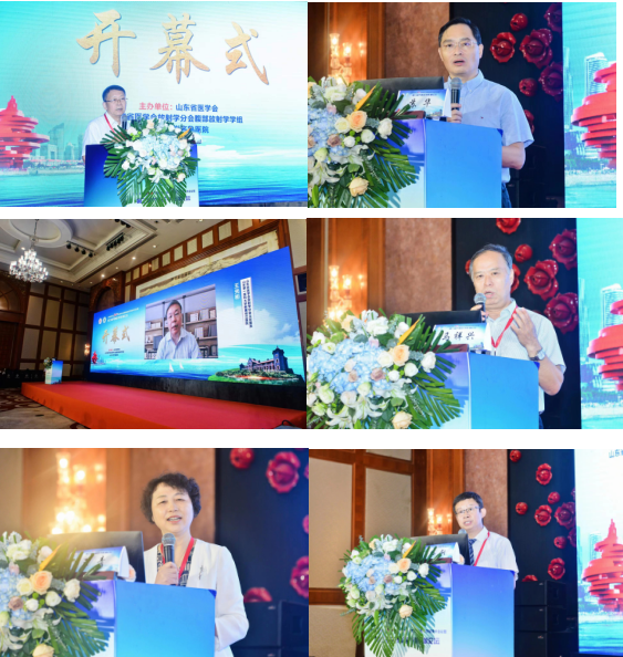 山东省医学会2022年放射学分会腹部放射学学组学术会议暨山东省第三届齐鲁医学影像论坛在青岛召开