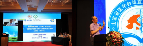 山东省医学会第九次结直肠肛门疾病学学术会议在济南召开