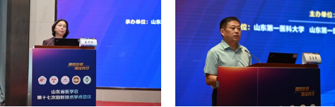 山东省医学会放射技术分会第十七次学术会议在泰安召开