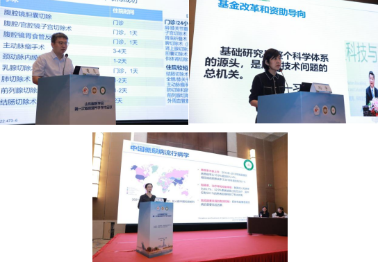 山东省医学会第一次临床营养学学术会议在济南成功召开