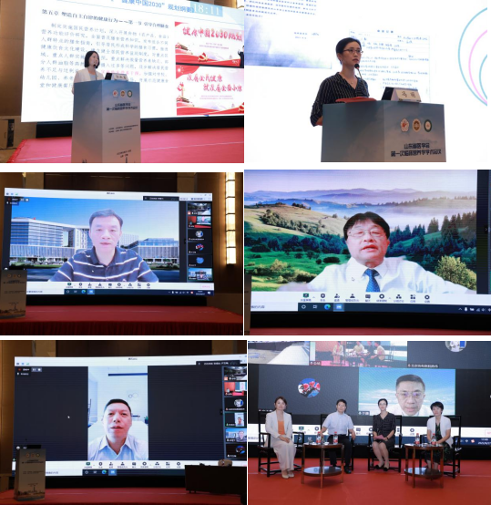 山东省医学会第一次临床营养学学术会议在济南成功召开