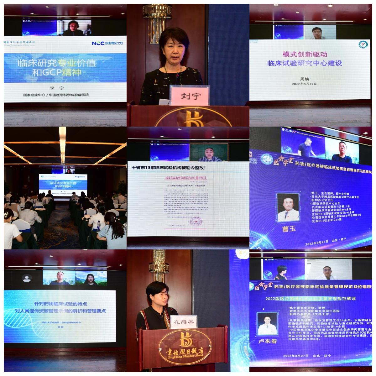 医会学堂—药物/医疗器械临床试验质量管理规范及伦理审查培训班成功召开