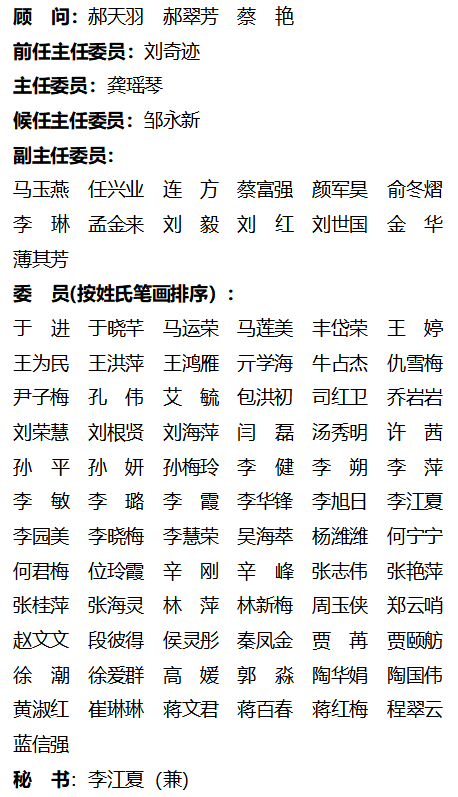 ​山东省医学会医学遗传与优生学分会第八届委员会第一次全体委员会议在日照召开