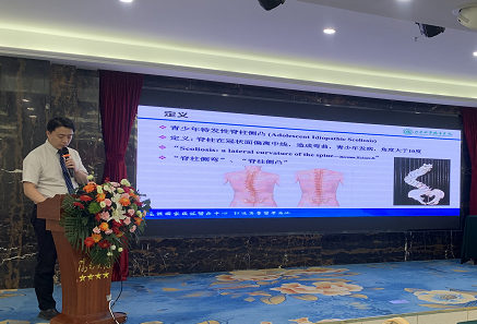 第463期山东科学大讲堂—青少年脊柱侧弯的治疗成功举办