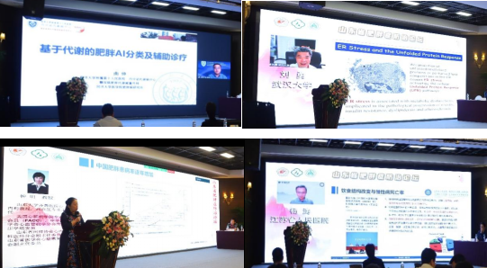 山东省医学会肥胖防治多学科联合委员会首次学术研讨会成功举办