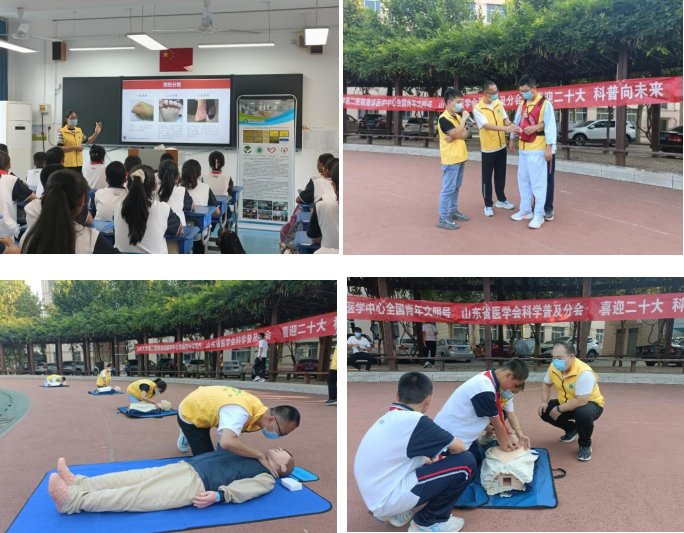 山东省医学会创伤救护科普培训进校园主题活动成功举办