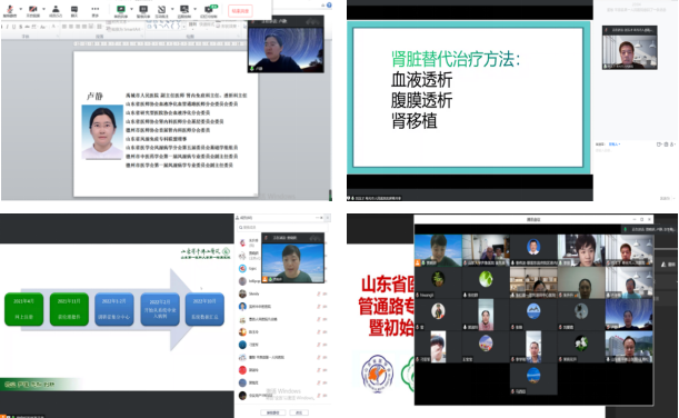 山东省医学会助力基层工程－血管通路专题系列培训班(第三期）暨初始透析队列多中心研讨会成功举办