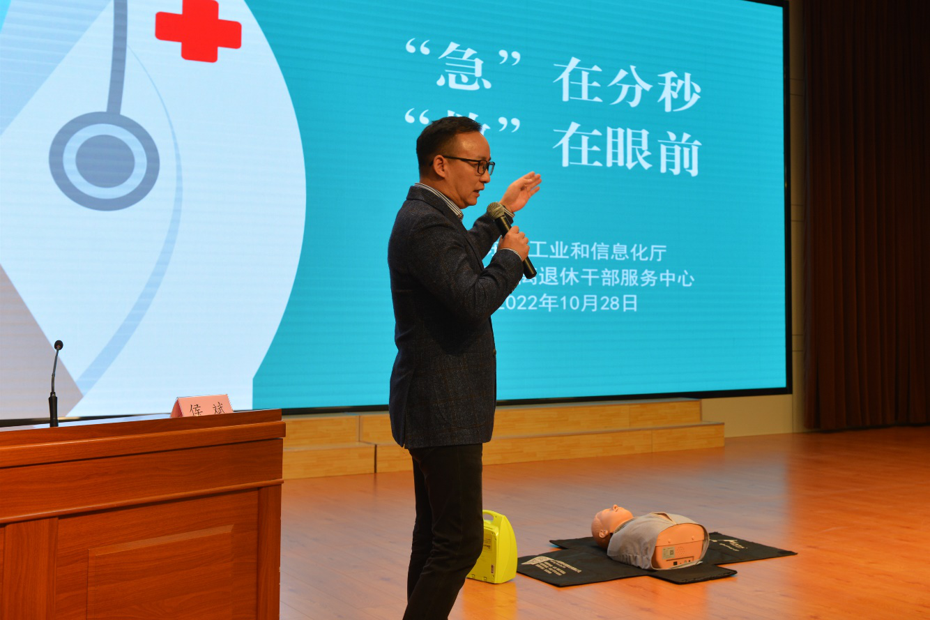 山东省医学会心肺复苏应急救护培训系列活动走进山东省工信厅