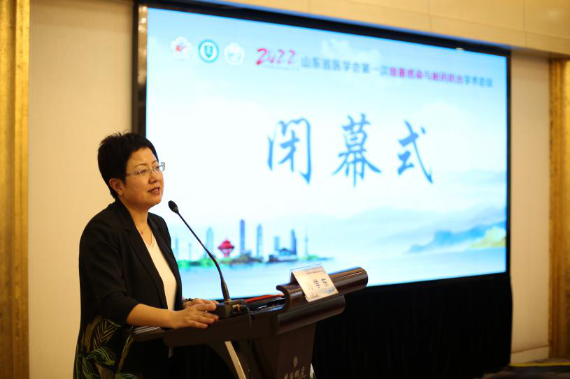 ​山东省医学会第一次细菌感染与耐药防治学术会议成功召开