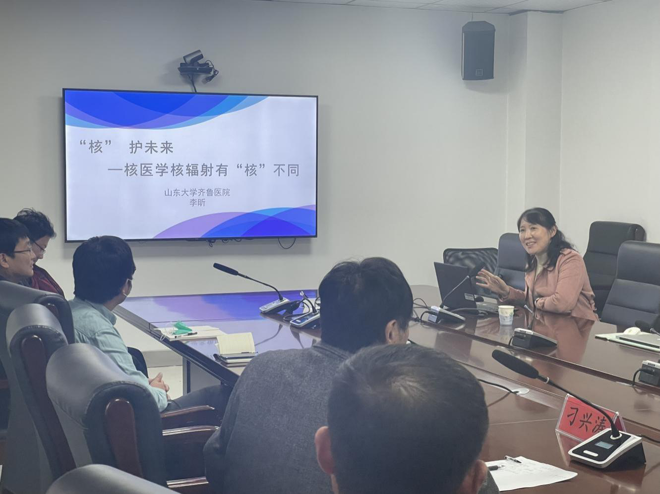 第498期山东科学大讲堂—核你同行，解开核医学的神秘面纱成功举办