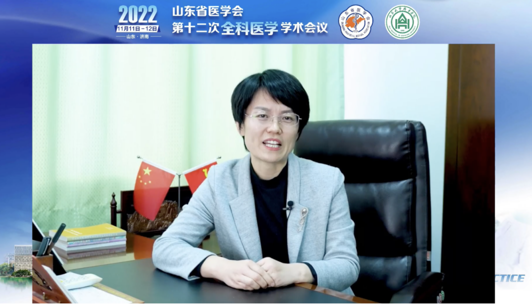 山东省医学会第十二次全科医学学术会议在济南召开