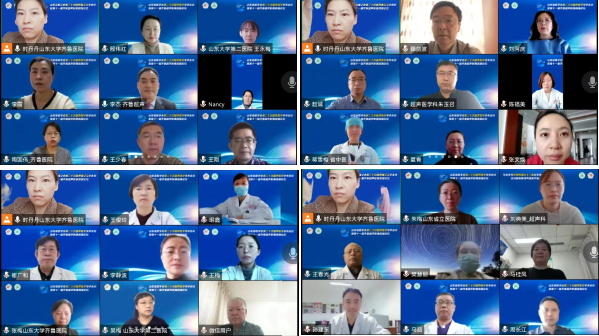 山东省医学会第二十次超声医学学术会议线上召开