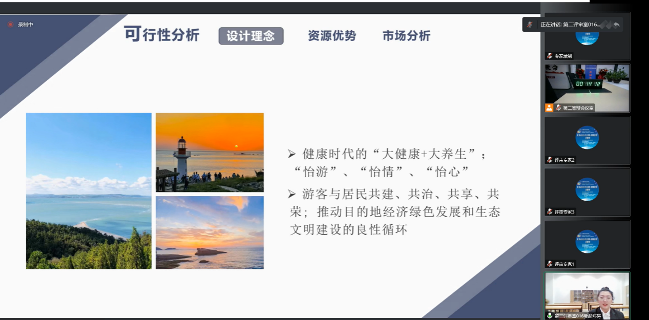 第十四届山东省大学生科技节暨第二届山东省大学生互联网+康养旅游大赛决赛成功举办