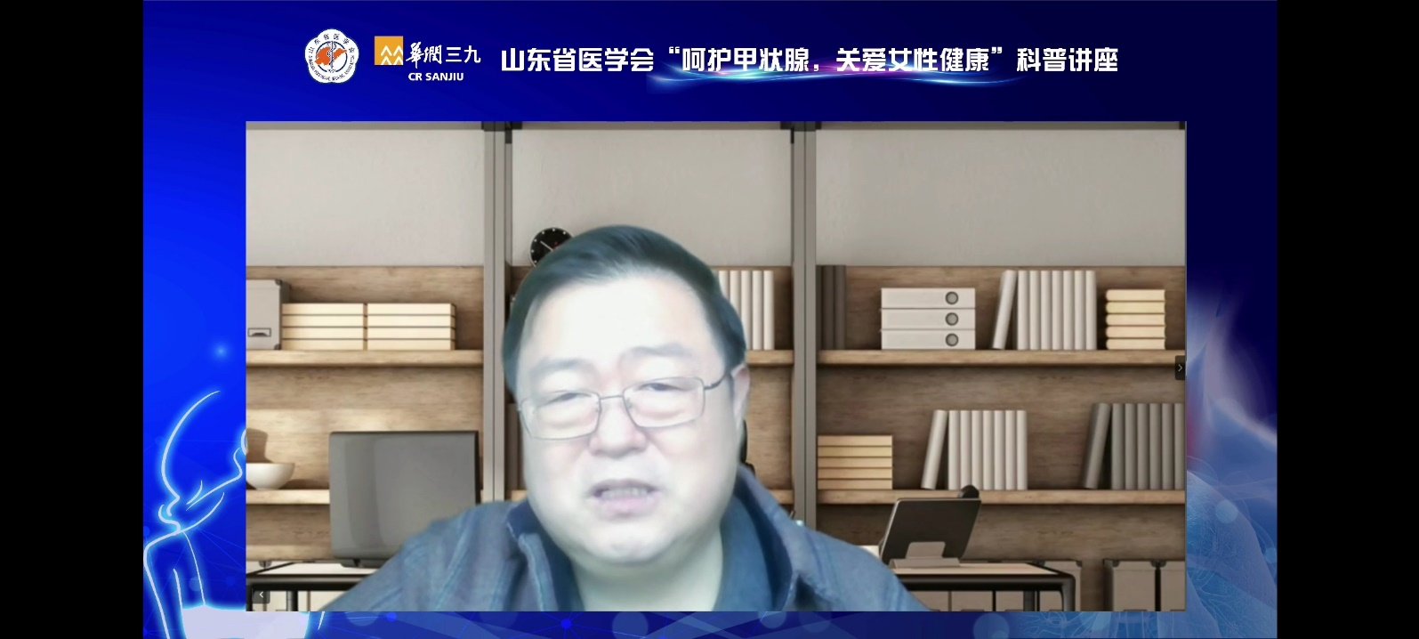 山东省医学会“呵护甲状腺，关爱女性健康”科普讲座成功在线举办