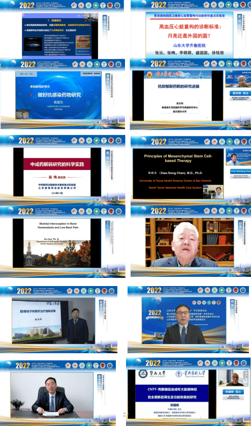 骨科基础新进展学术研讨会成功举办