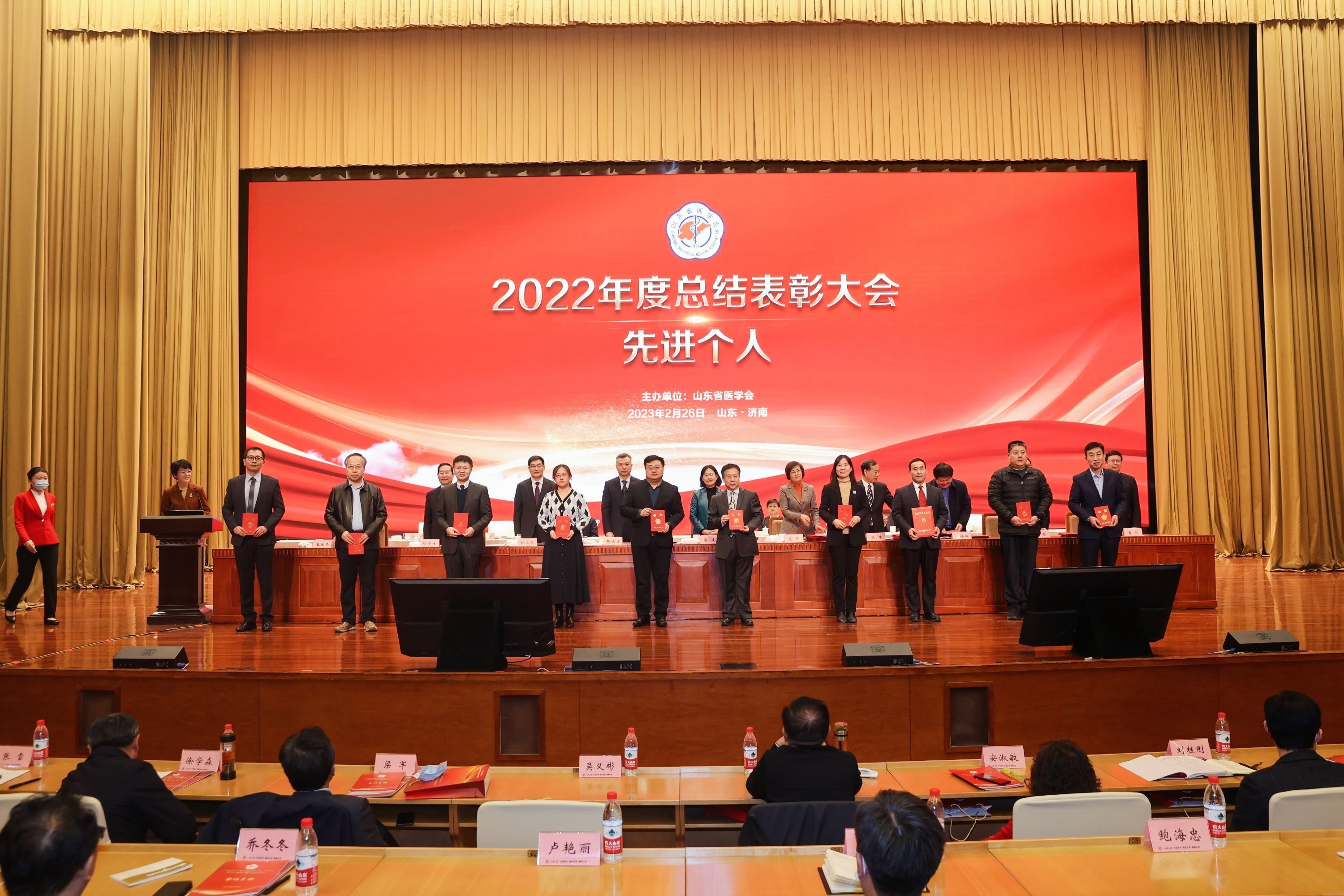 山东省医学会成功召开第十五届理事会第一次会议暨2022年度总结表彰大会
