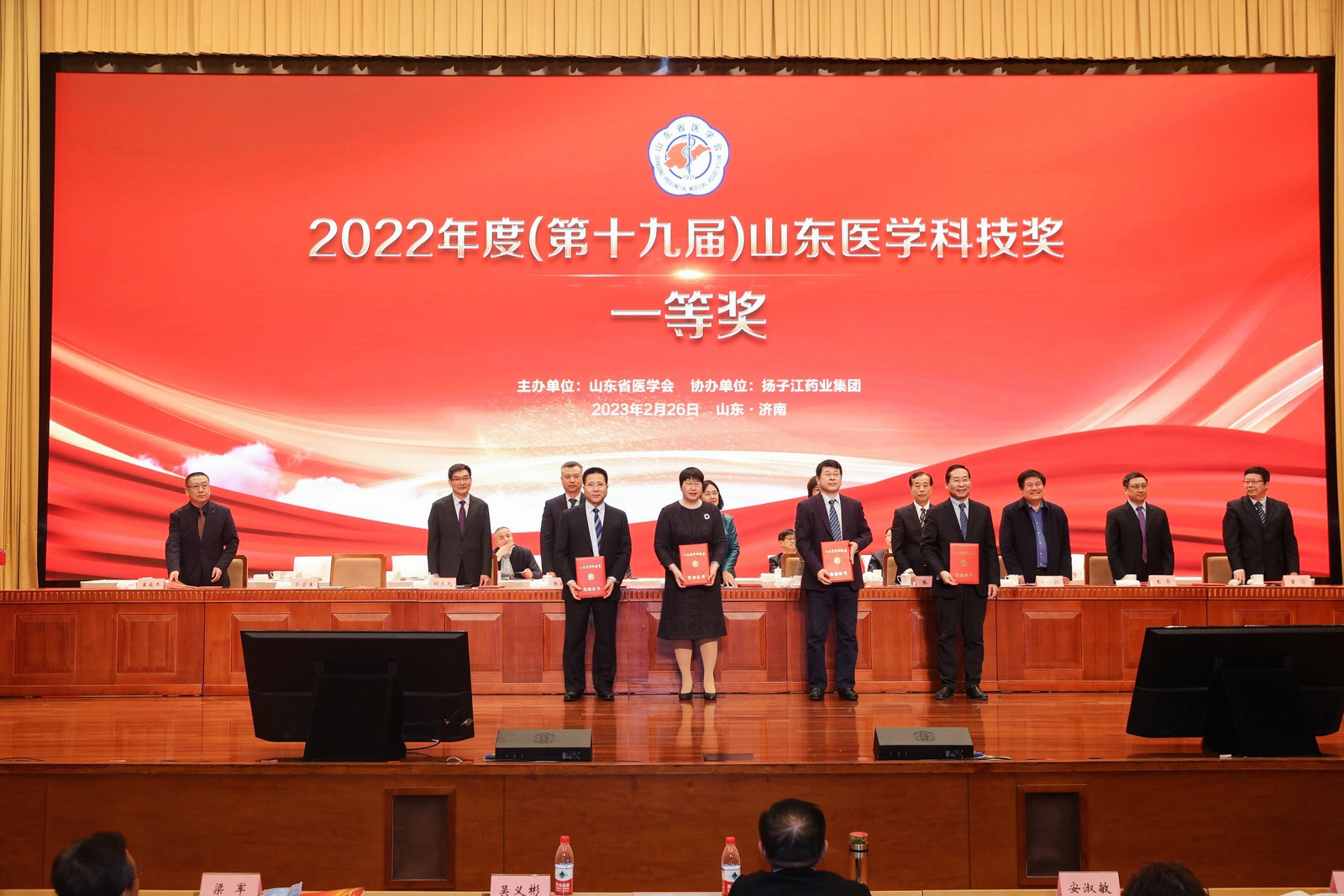 山东省医学会成功召开第十五届理事会第一次会议暨2022年度总结表彰大会