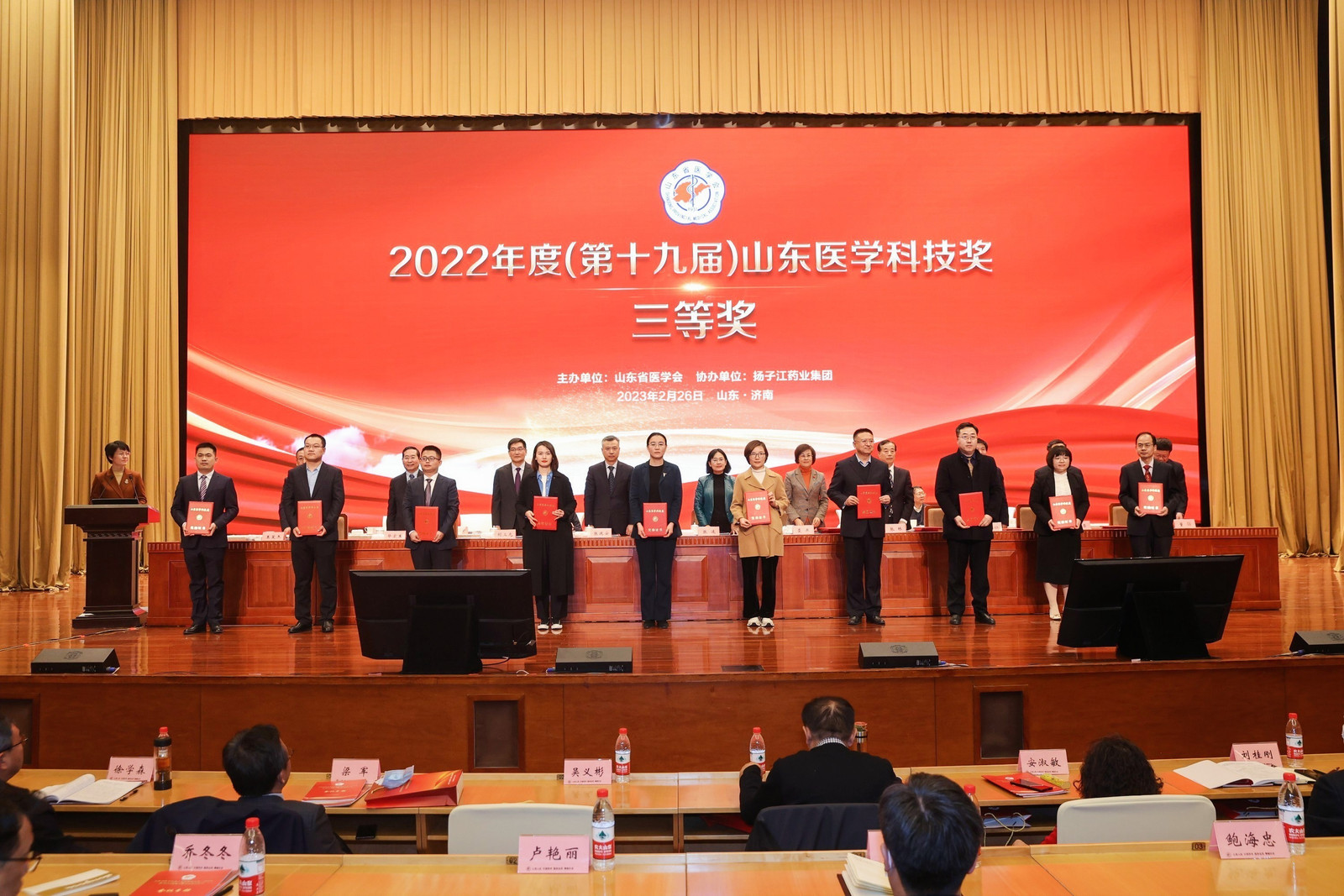 山东省医学会成功召开第十五届理事会第一次会议暨2022年度总结表彰大会