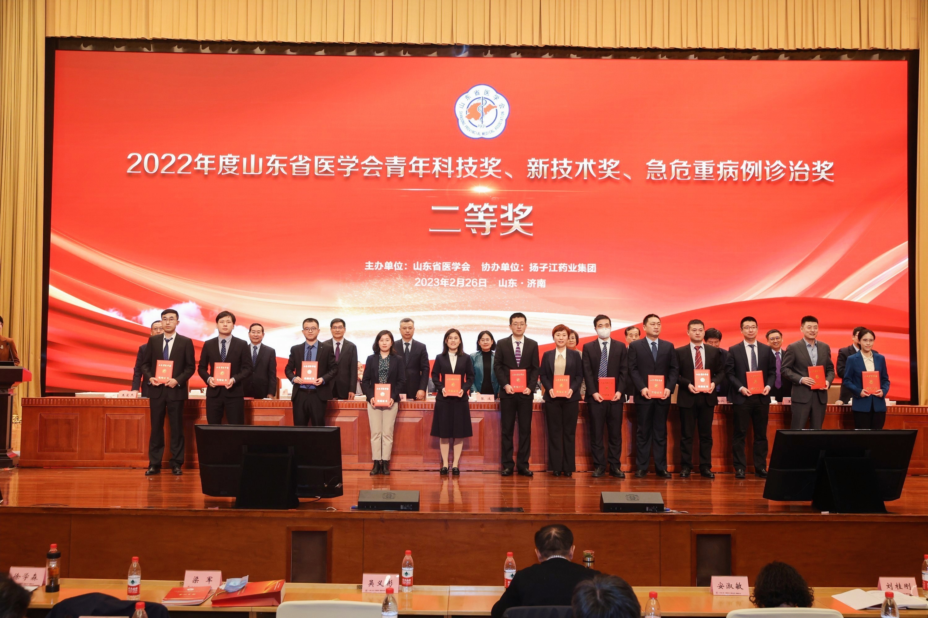 山东省医学会成功召开第十五届理事会第一次会议暨2022年度总结表彰大会