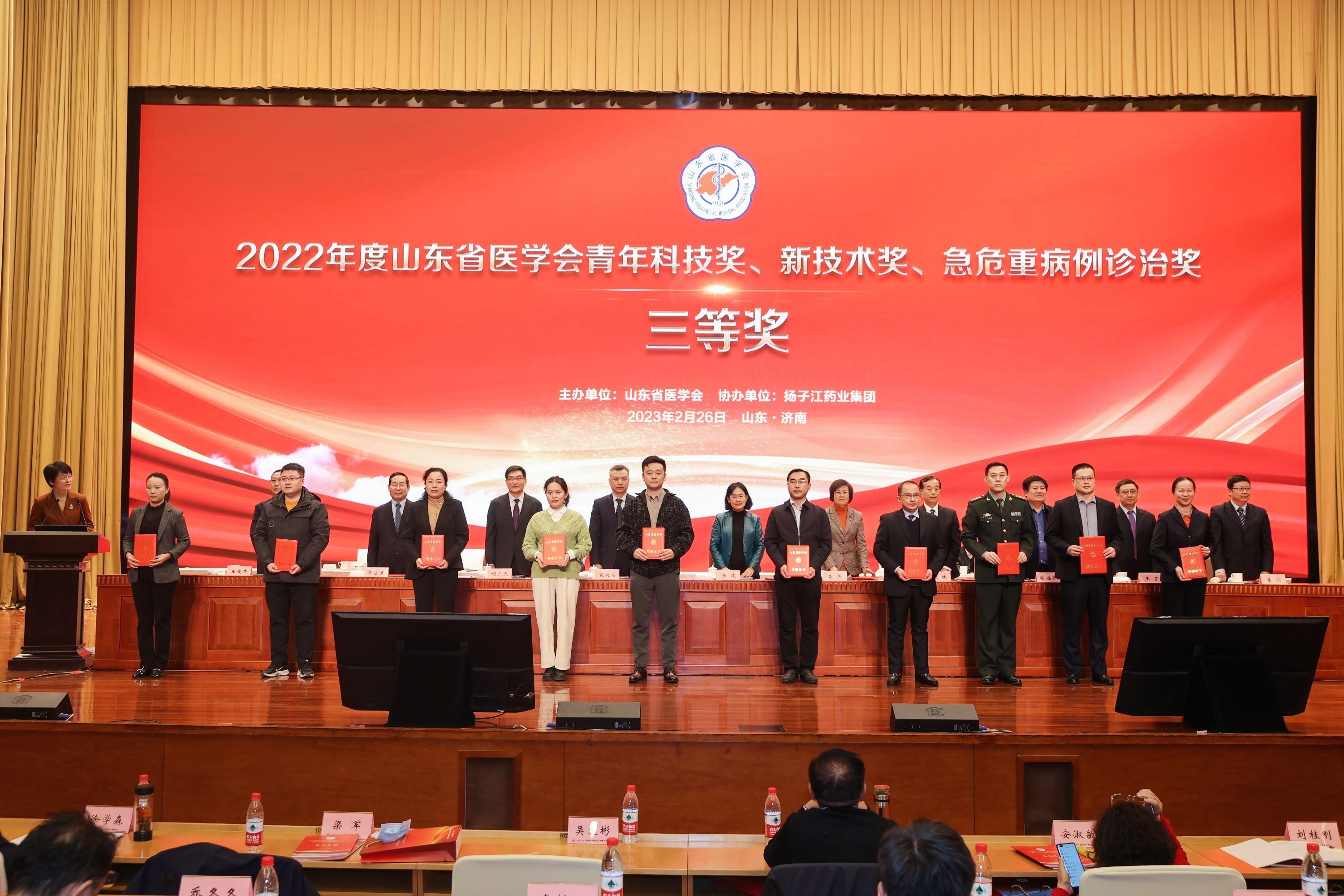 山东省医学会成功召开第十五届理事会第一次会议暨2022年度总结表彰大会