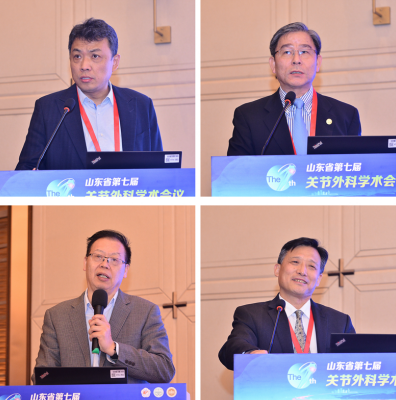 聚力创新，共赢未来 山东省第七届关节外科学术会议圆满落幕